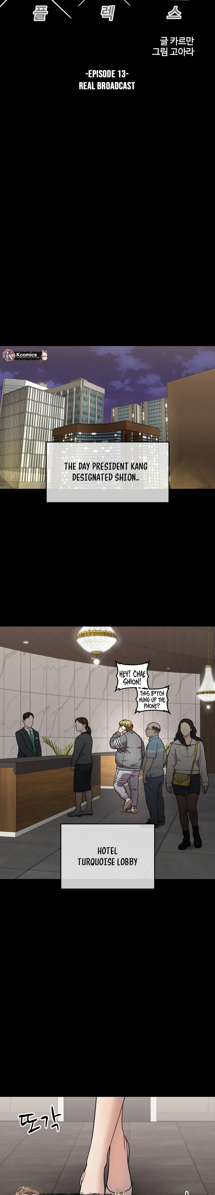 Read Flex  Manga chapter 13 image 9 on Lezhin