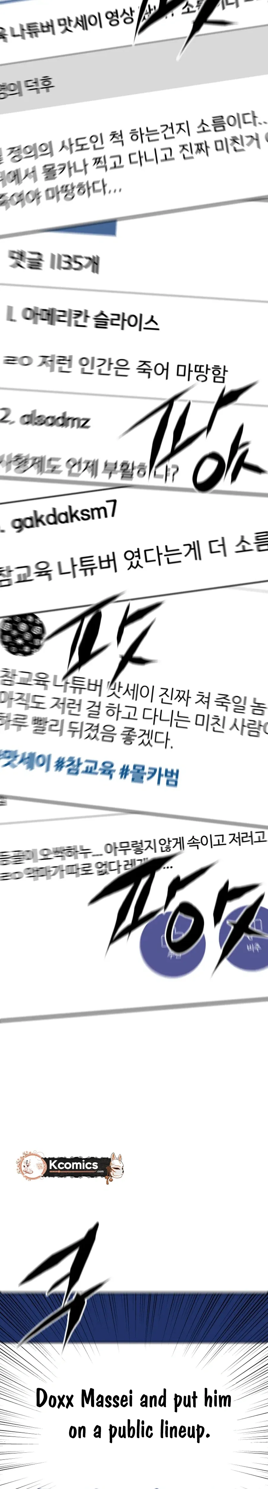 Read Flex  Manga chapter 18 image 28 on Lezhin