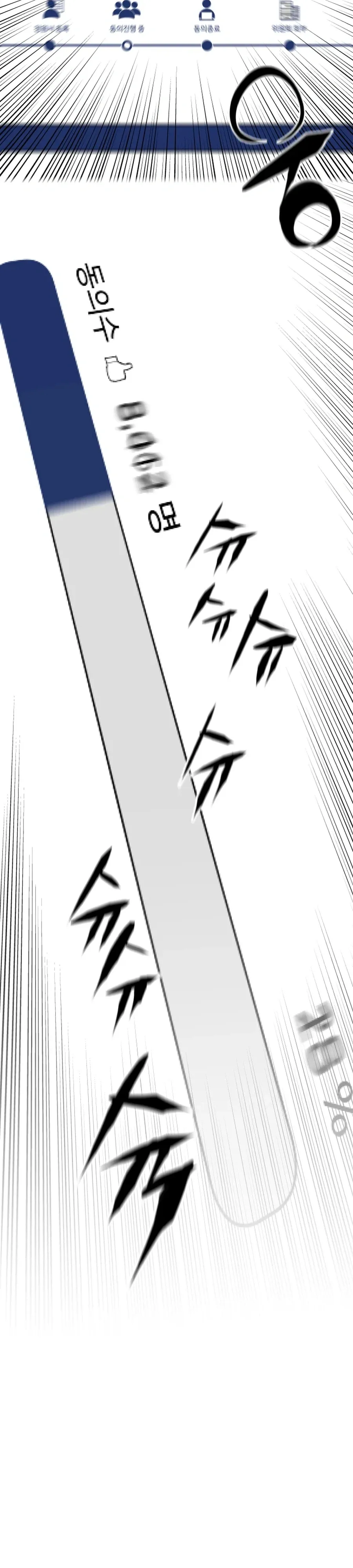 Read Flex  Manga chapter 18 image 29 on Lezhin