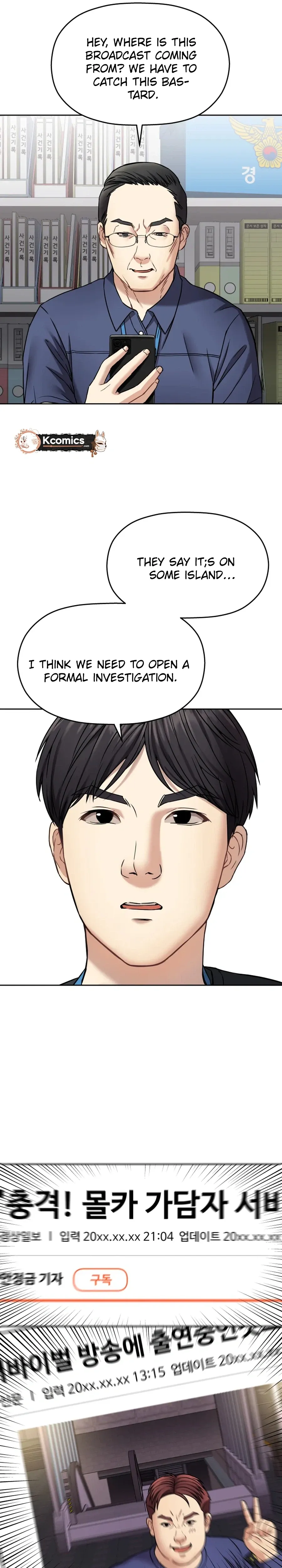 Read Flex  Manga chapter 18 image 33 on Lezhin