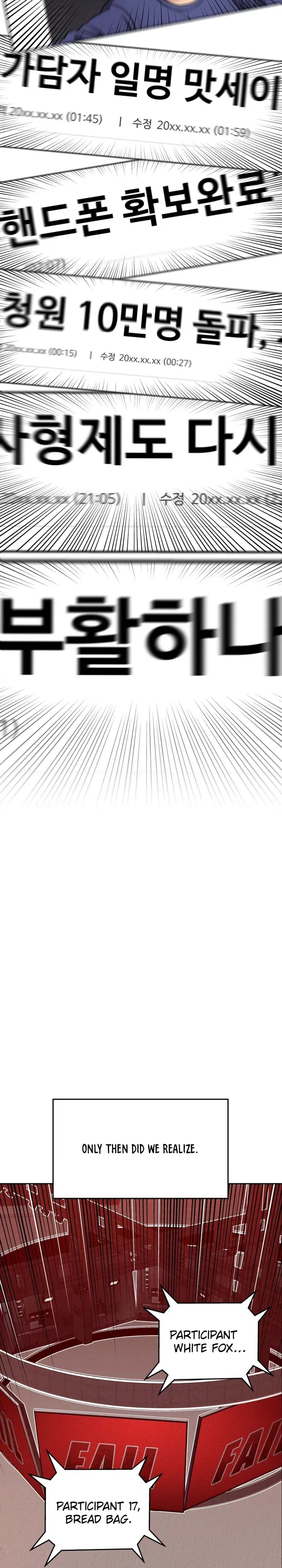 Read Flex  Manga chapter 18 image 34 on Lezhin