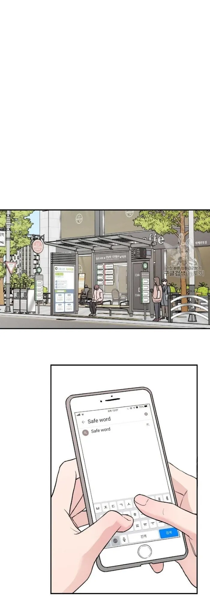 Read Flip Turn chapter 11 image 43 on Lezhin