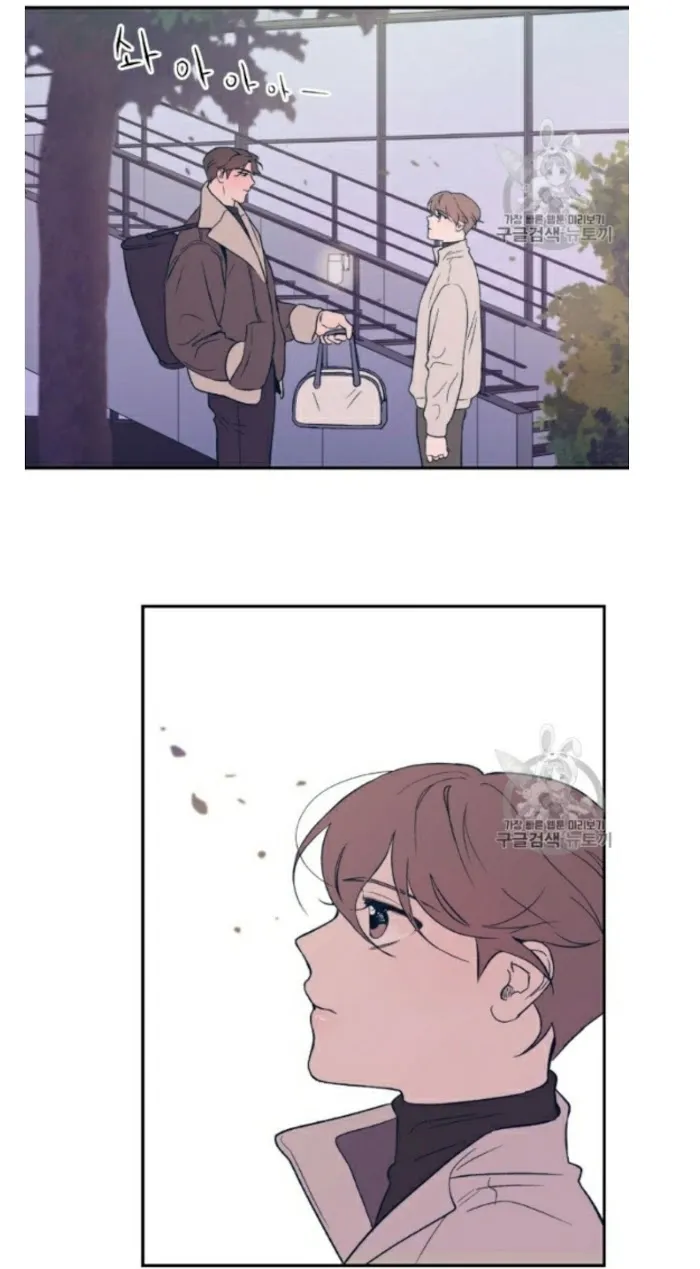 Read Flip Turn chapter 4 image 43 on Lezhin