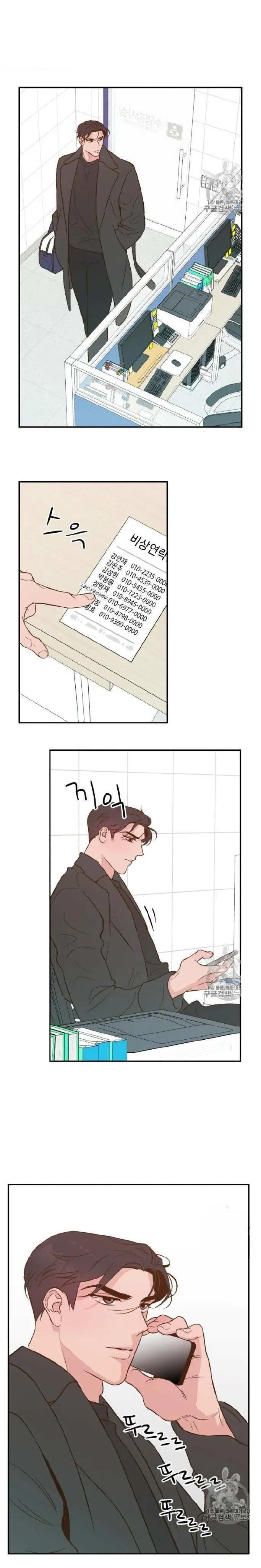 Read Flip Turn chapter 7 image 3 on Lezhin