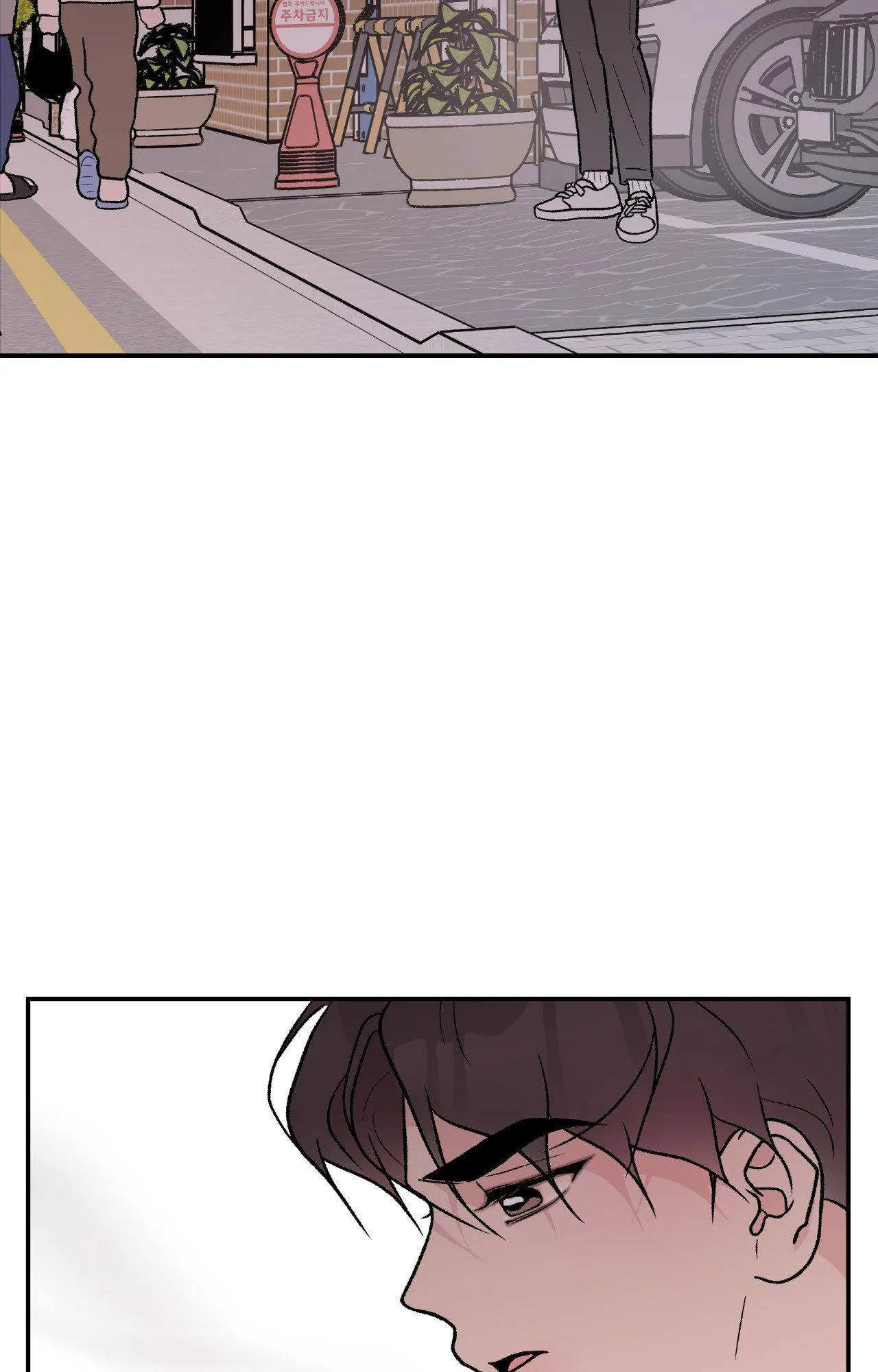 Read Flip Turn chapter 81 image 3 on Lezhin
