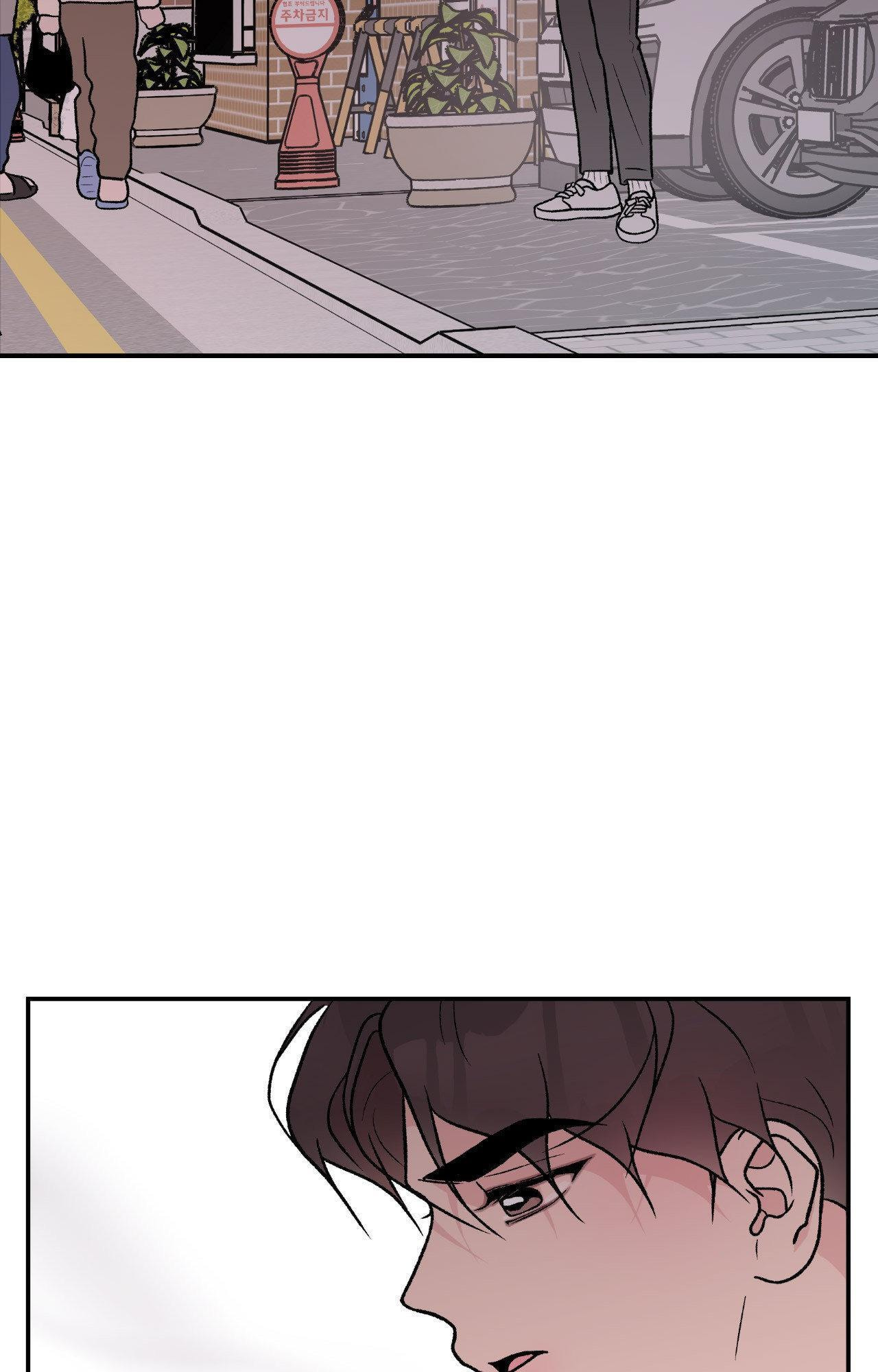 Read Flip Turn chapter 83 image 4 on Lezhin