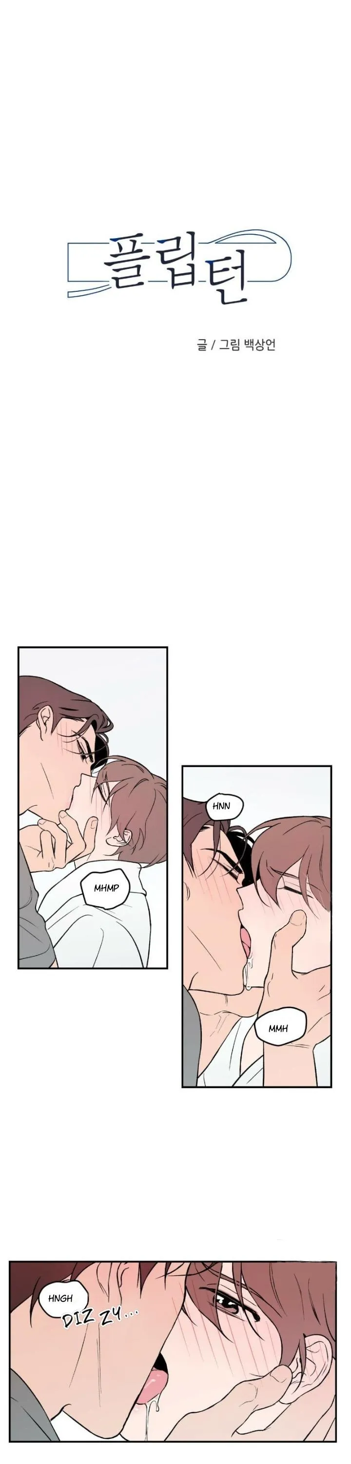 Read Flip Turn chapter 9 image 1 on Lezhin