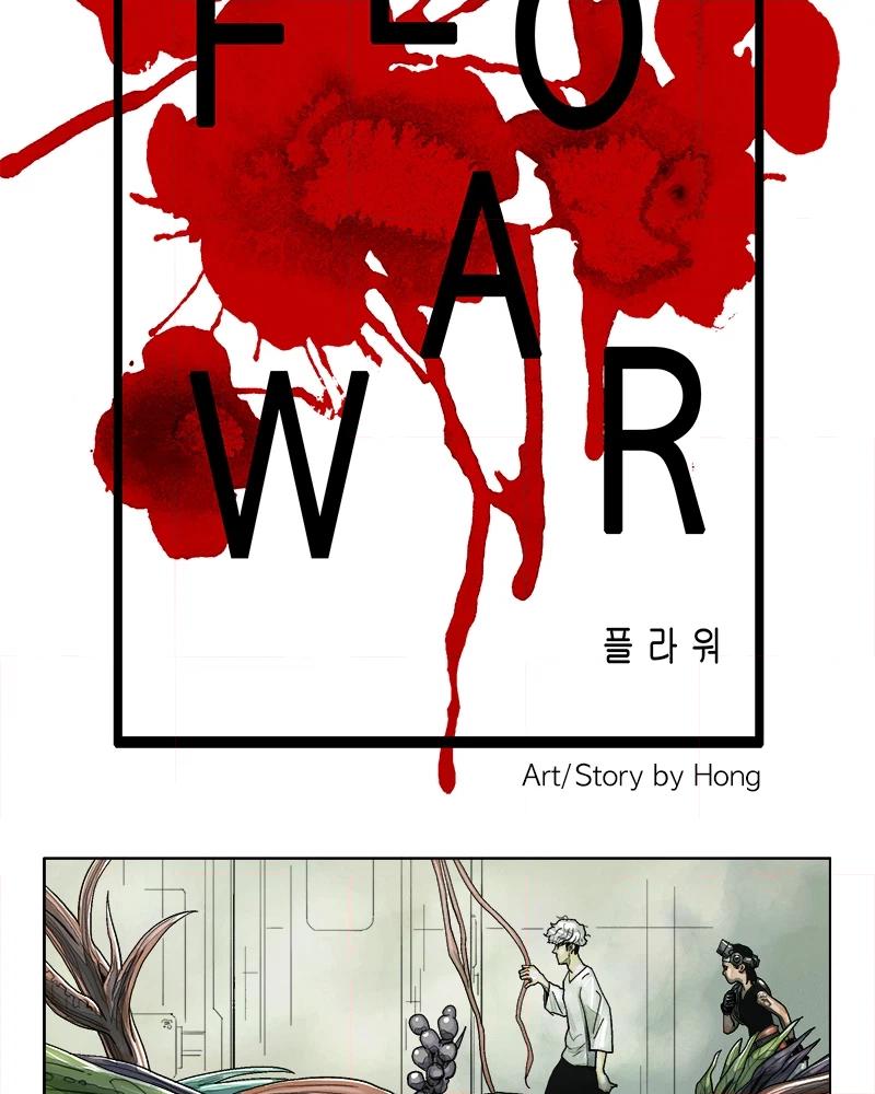 Read FLOWAR chapter 16 image 3 on Lezhin
