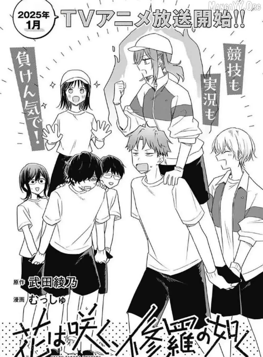 Flower and Asura Chapter 35 page 4 - 