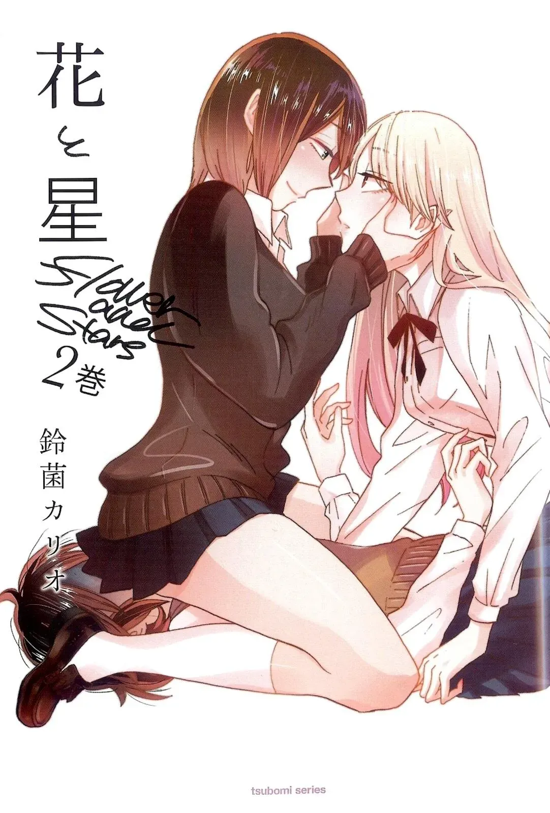 Read Flower and Stars chapter 11.5 image 2 on Lezhin