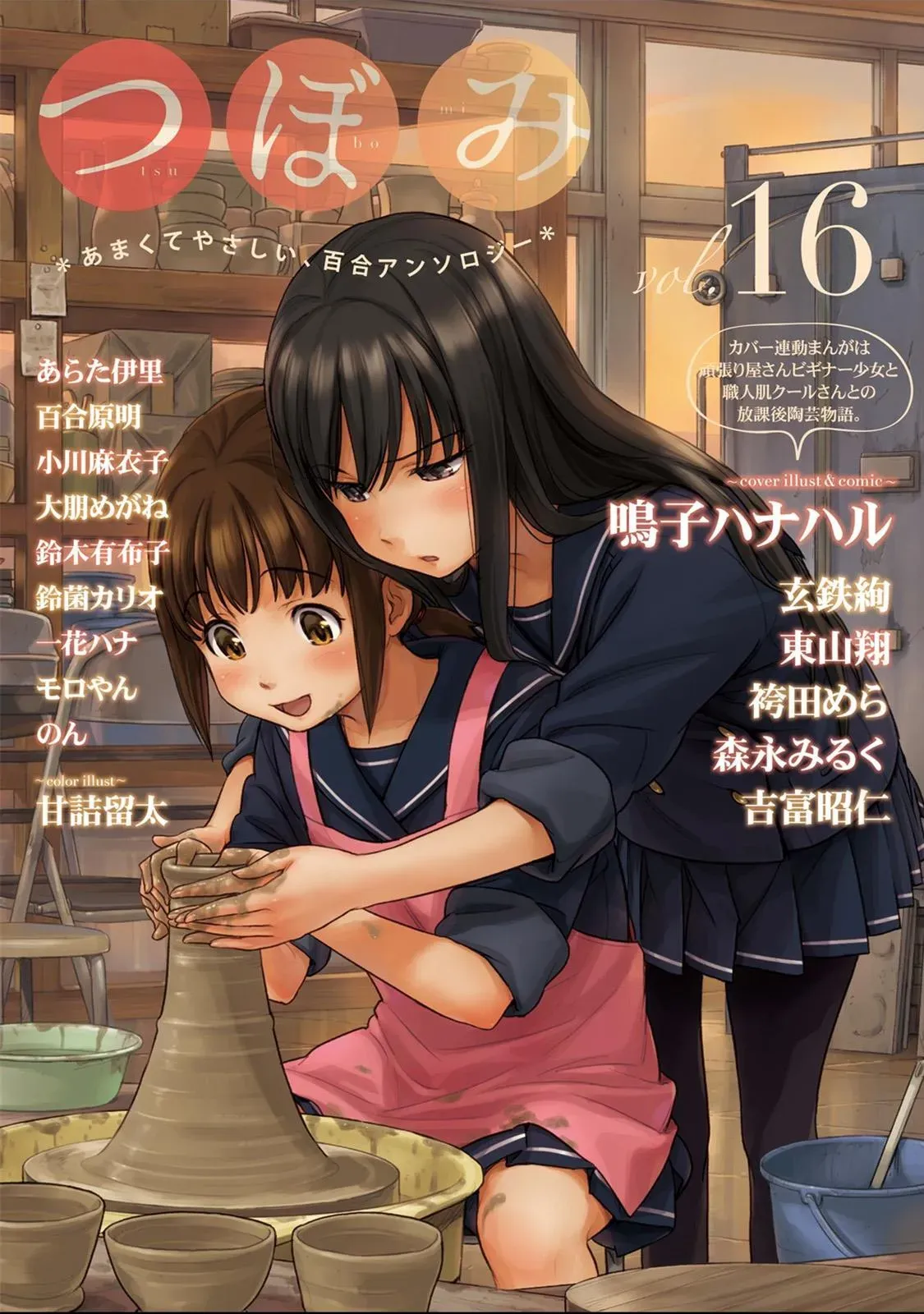 Read Flower and Stars chapter 7 image 25 on Lezhin