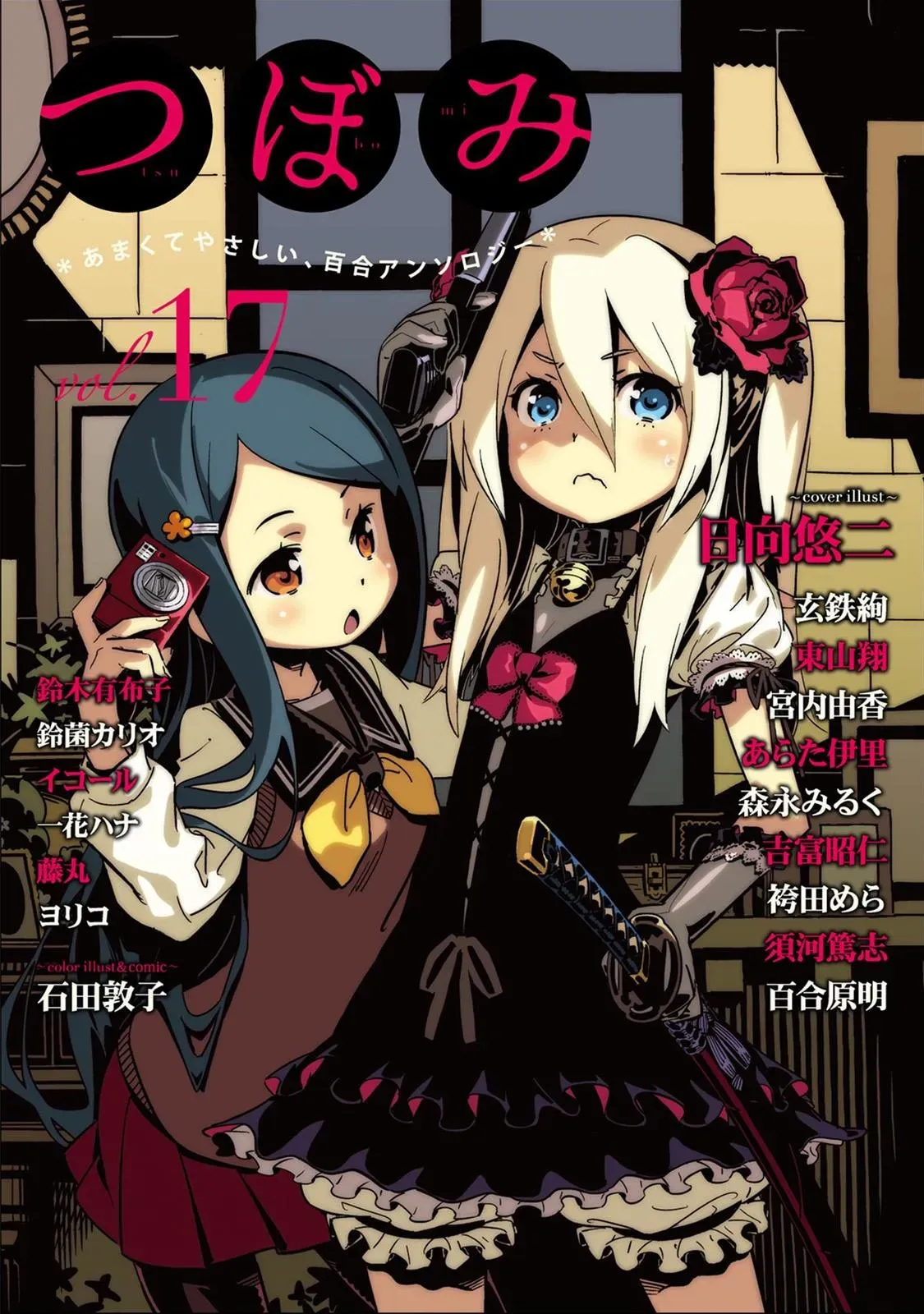Read Flower and Stars chapter 8 image 25 on Lezhin