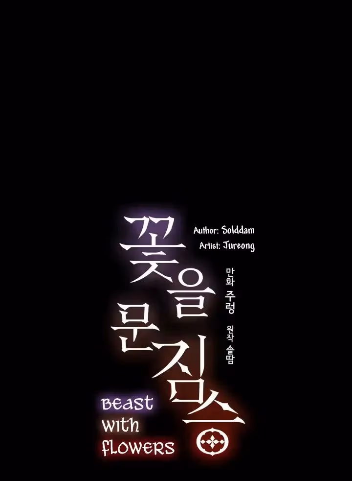 Read Flower and the Beast chapter 1 image 46 on Lezhin