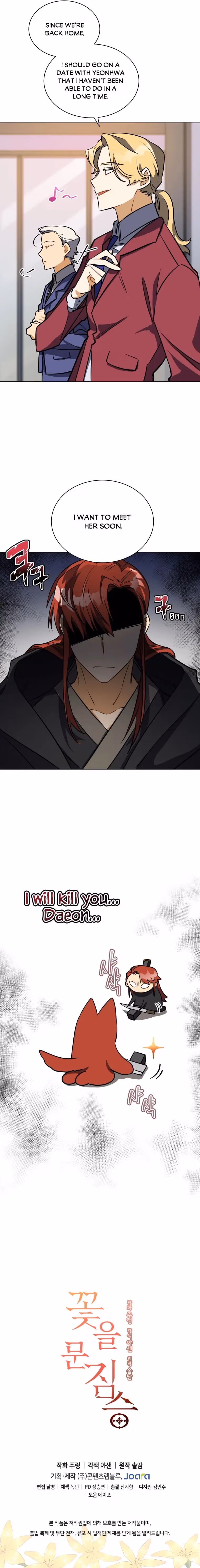 Read Flower and the Beast chapter 104 image 10 on Lezhin