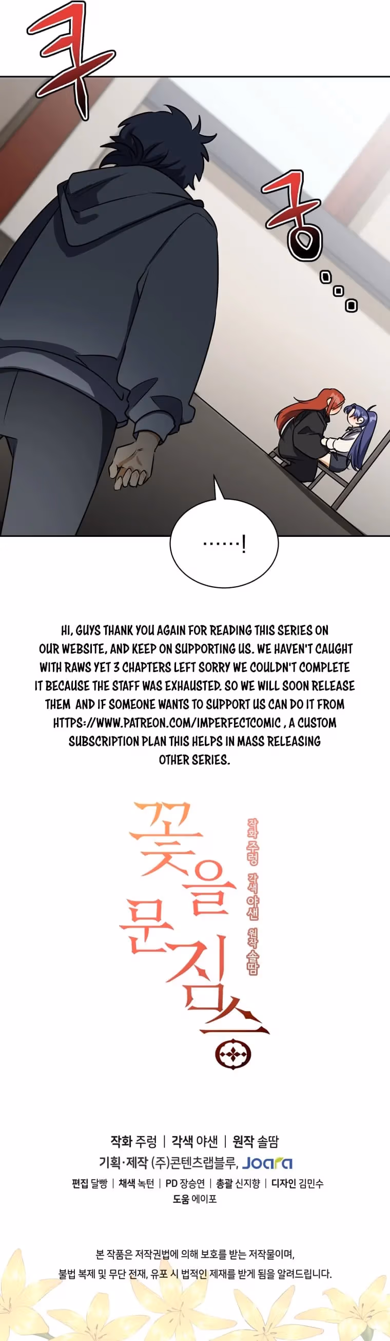 Read Flower and the Beast chapter 106 image 10 on Lezhin