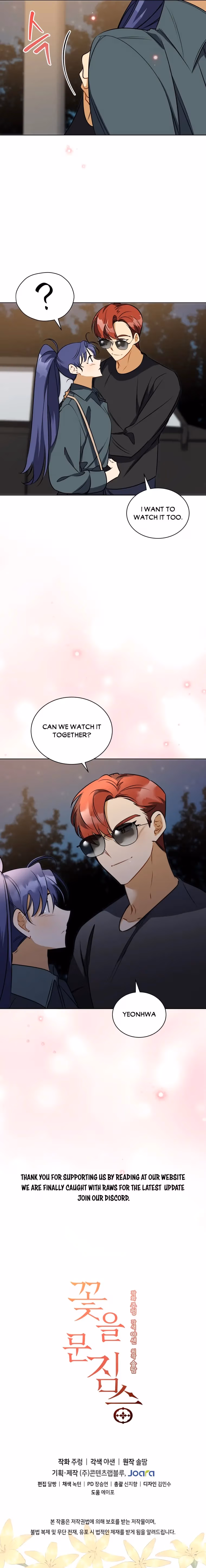 Read Flower and the Beast chapter 109 image 8 on Lezhin