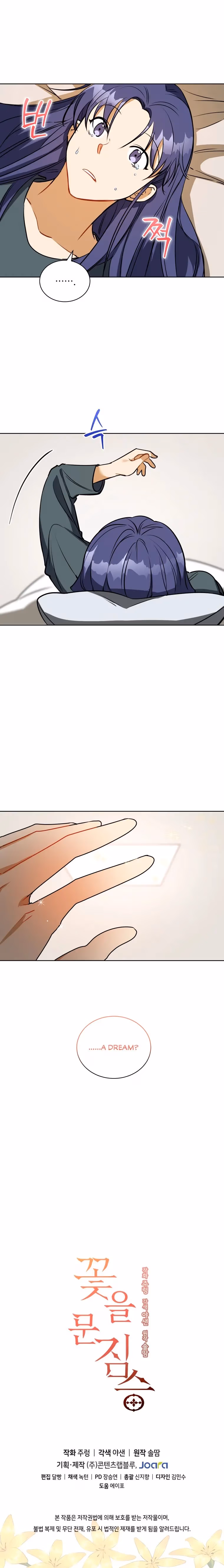 Read Flower and the Beast chapter 110 image 9 on Lezhin