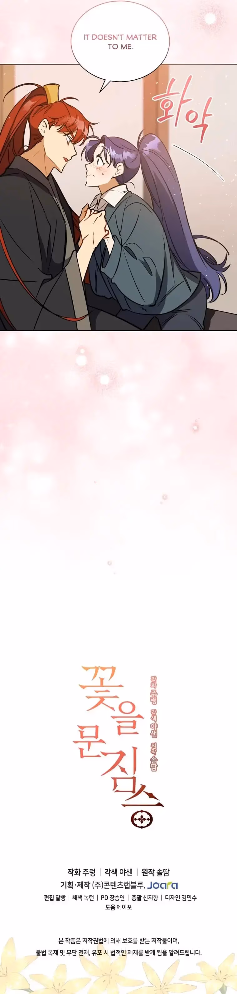 Read Flower and the Beast chapter 111 image 9 on Lezhin
