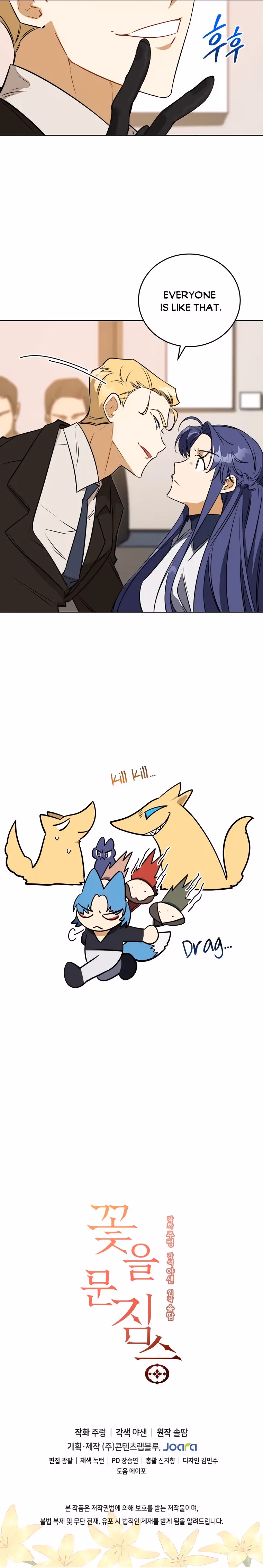 Read Flower and the Beast chapter 113 image 10 on Lezhin