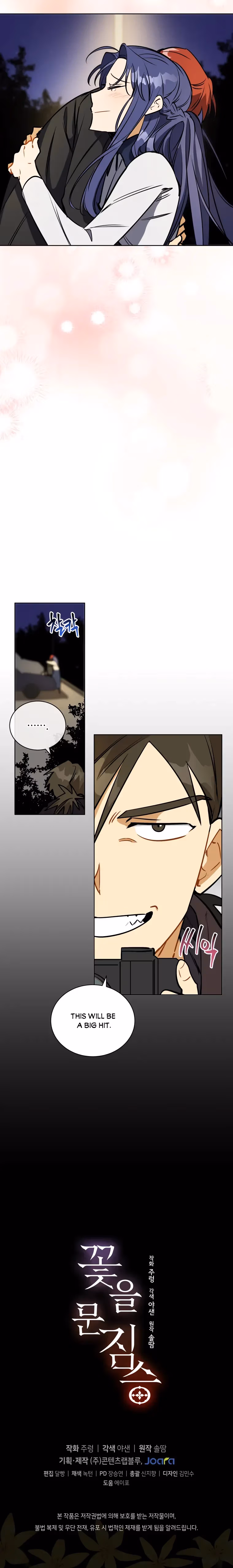 Read Flower and the Beast chapter 114 image 9 on Lezhin