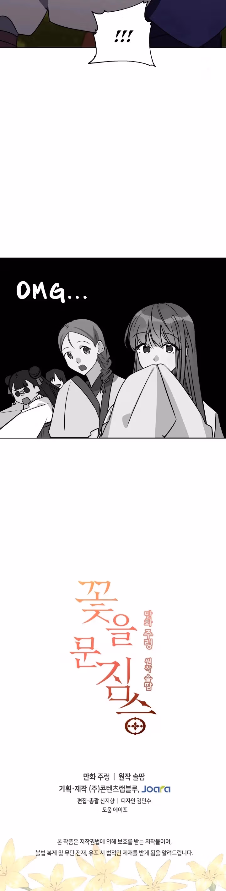 Read Flower and the Beast chapter 50 image 28 on Lezhin