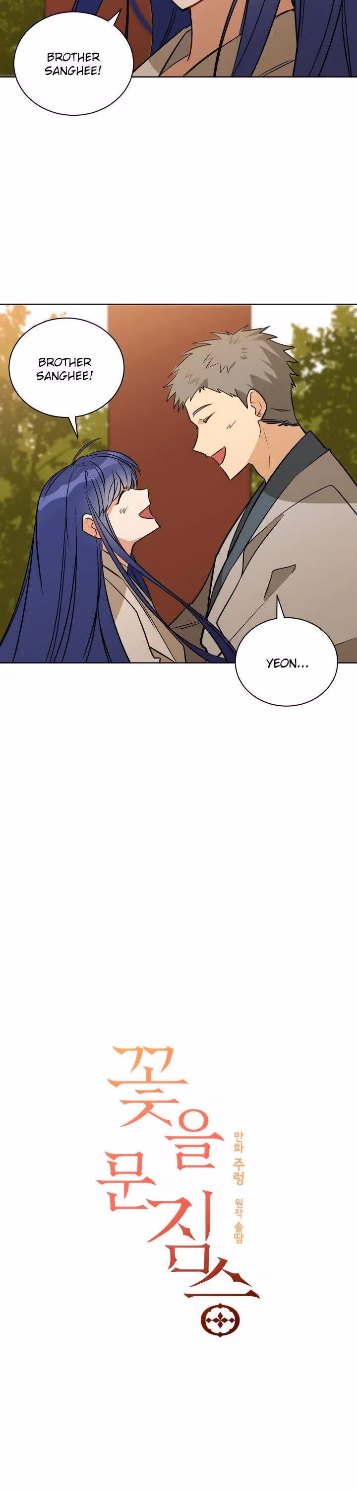 Read Flower and the Beast chapter 52 image 1 on Lezhin