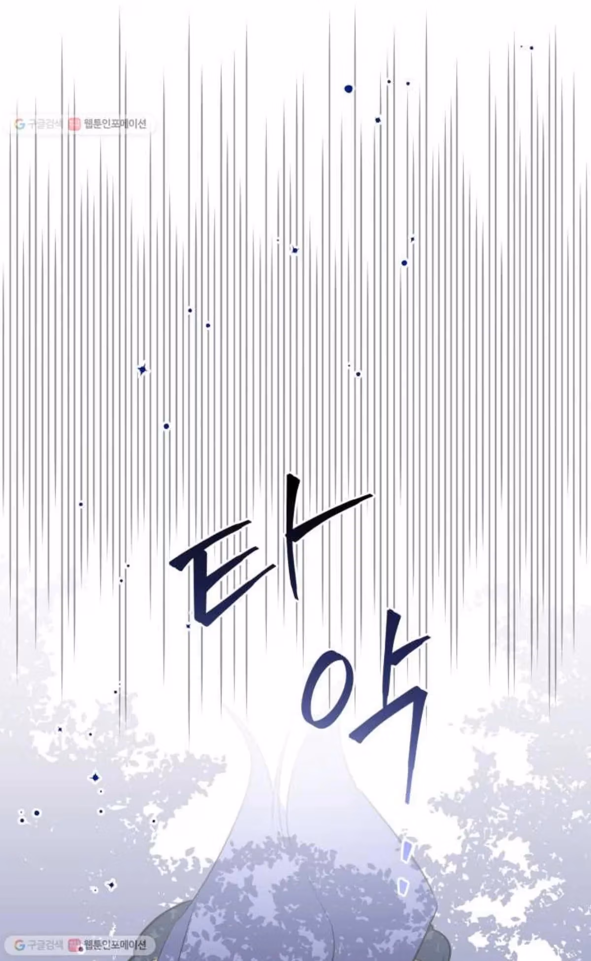 Read Flower and the Beast chapter 53 image 13 on Lezhin