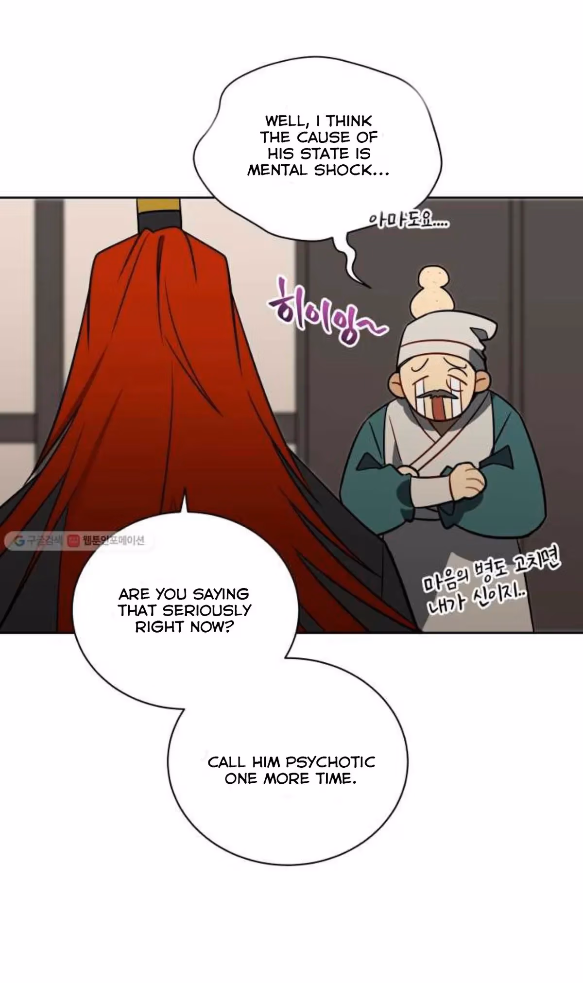 Read Flower and the Beast chapter 54 image 35 on Lezhin