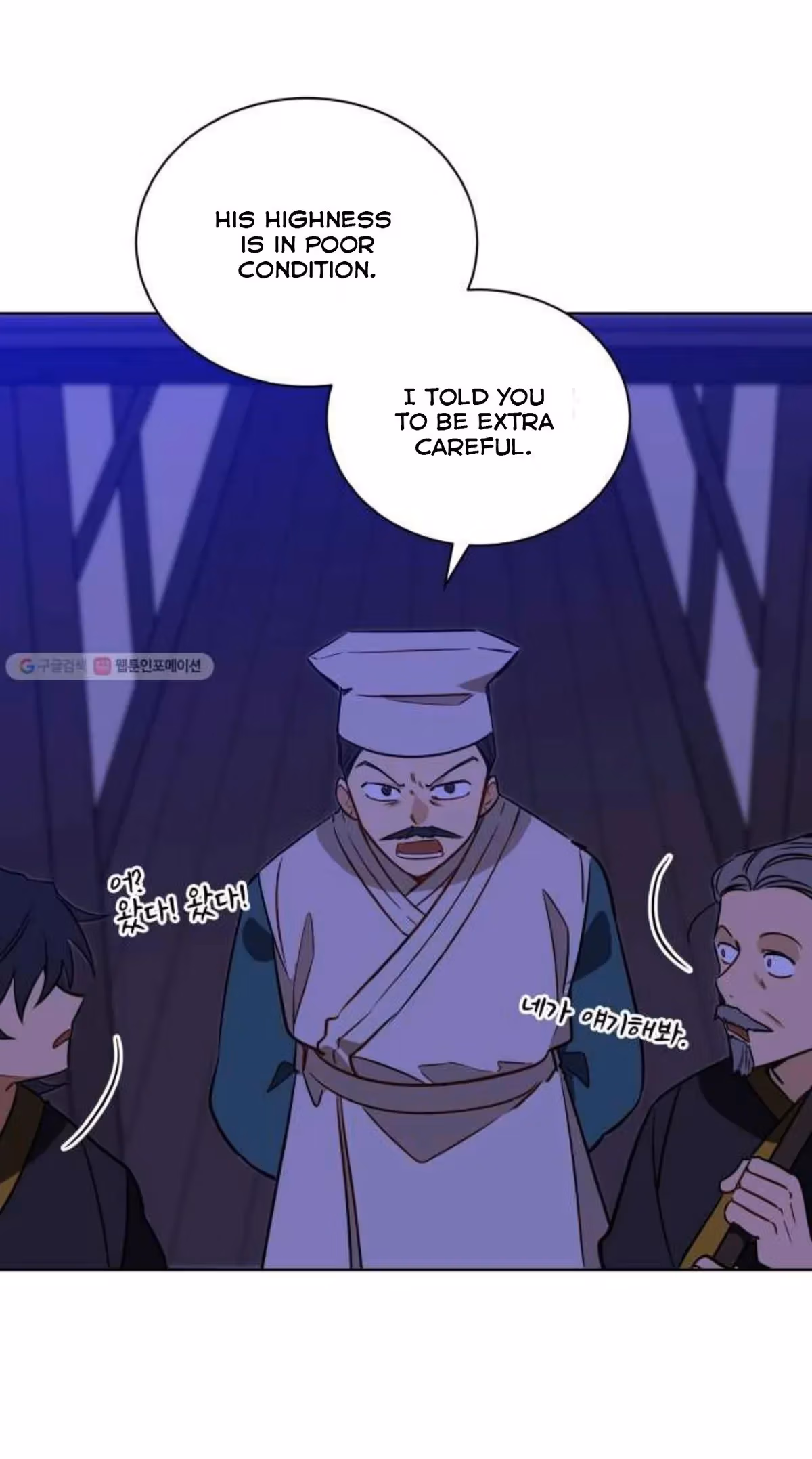 Read Flower and the Beast chapter 54 image 43 on Lezhin