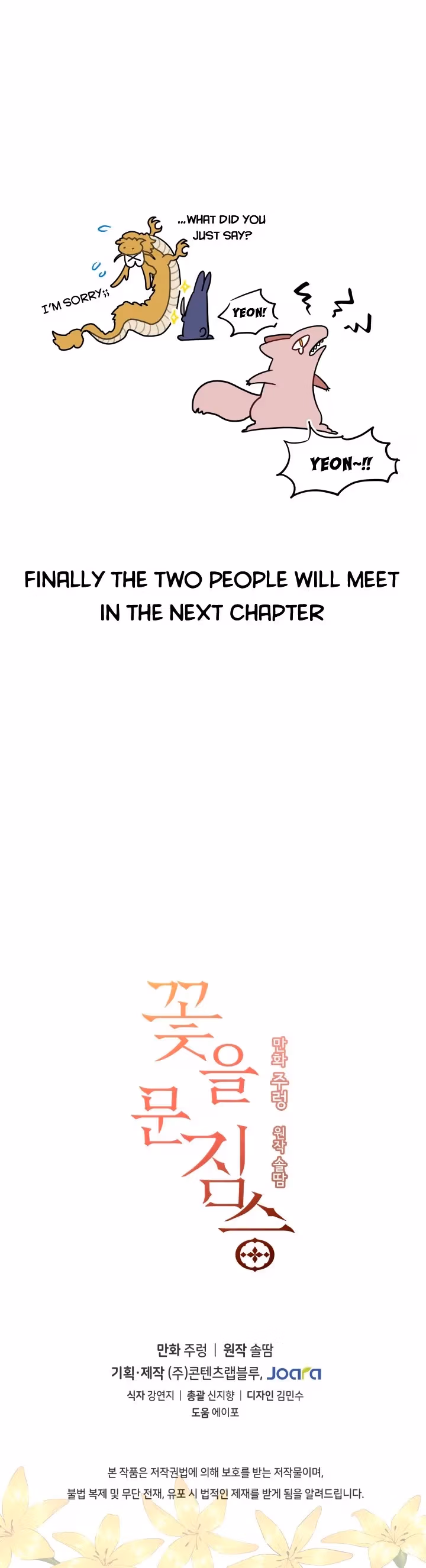 Read Flower and the Beast chapter 73 image 9 on Lezhin
