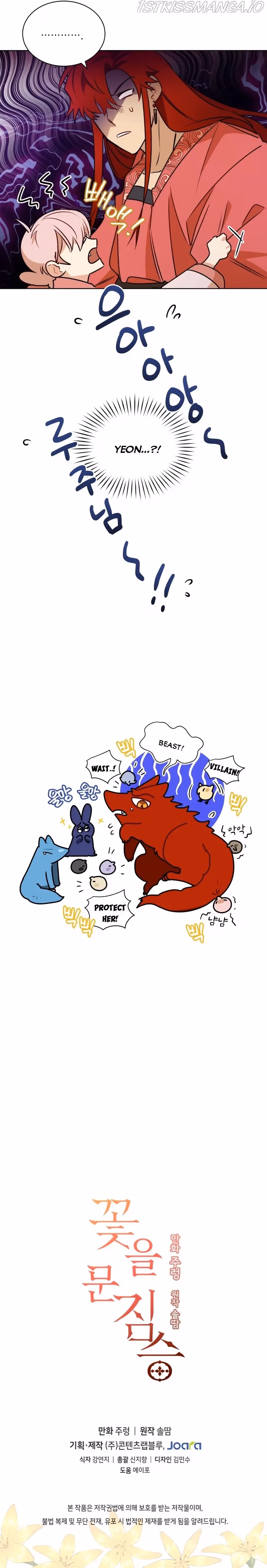 Read Flower and the Beast chapter 75 image 9 on Lezhin