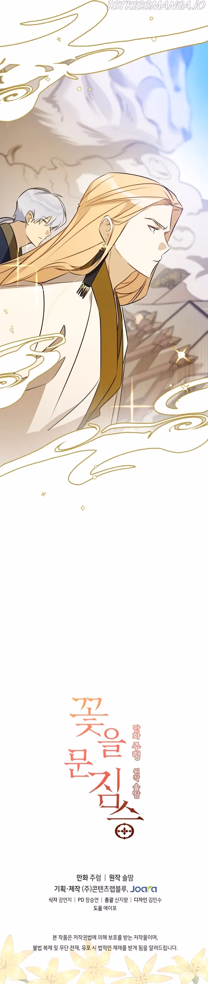 Read Flower and the Beast chapter 79 image 8 on Lezhin