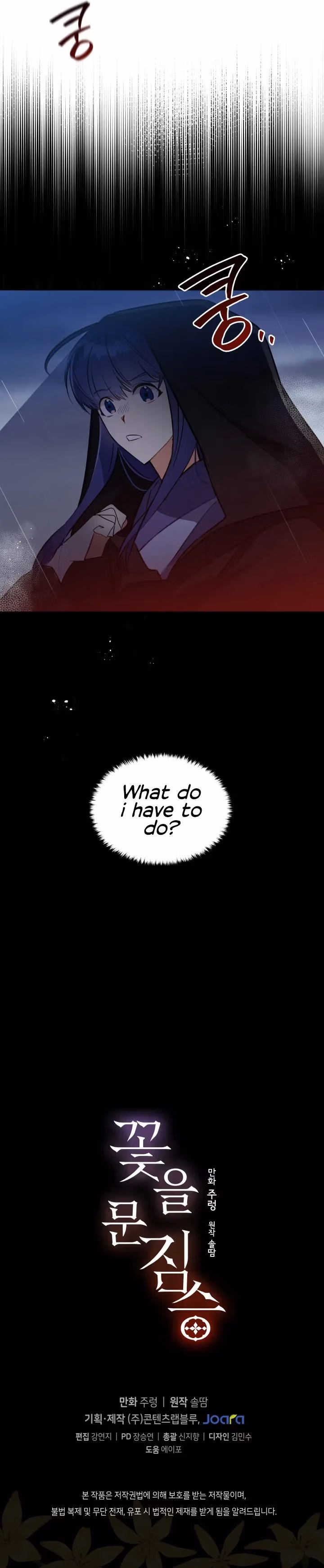 Read Flower and the Beast chapter 84 image 9 on Lezhin