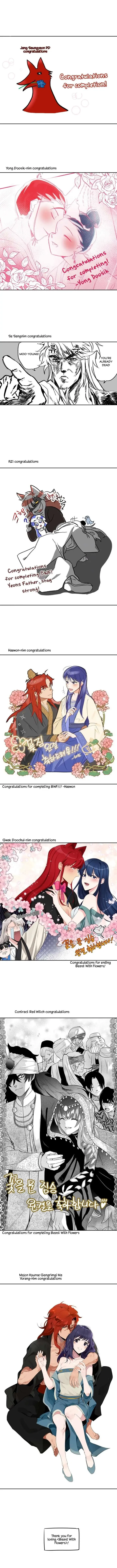 Read Flower and the Beast chapter 88 image 11 on Lezhin