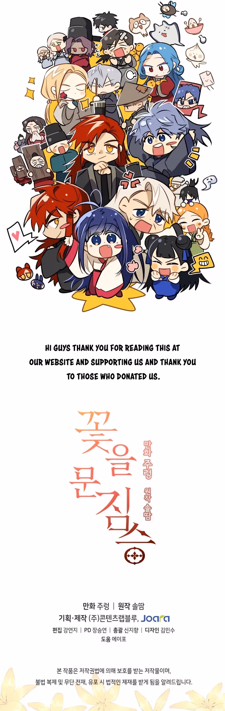 Read Flower and the Beast chapter 88 image 12 on Lezhin