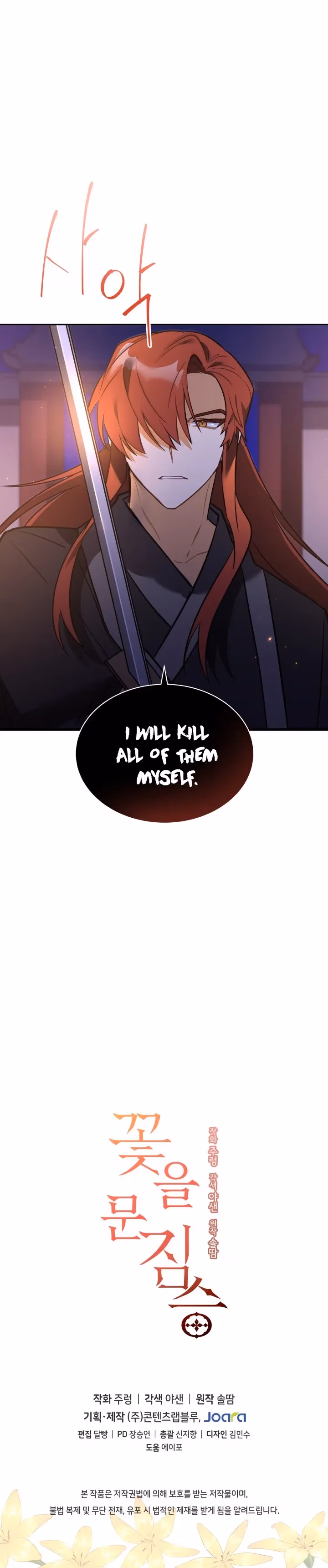 Read Flower and the Beast chapter 94 image 10 on Lezhin