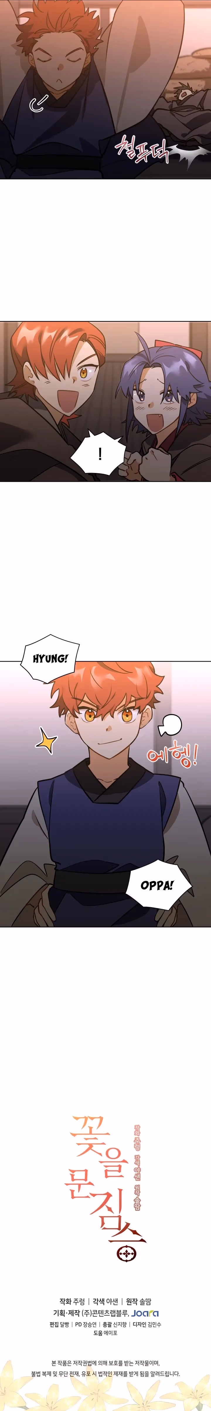 Read Flower and the Beast chapter 95 image 9 on Lezhin