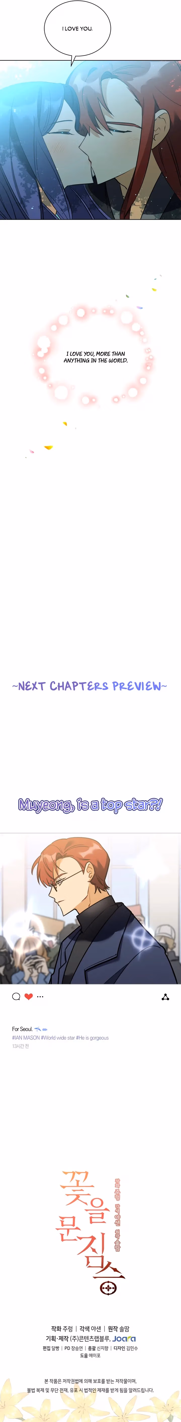 Read Flower and the Beast chapter 96 image 9 on Lezhin