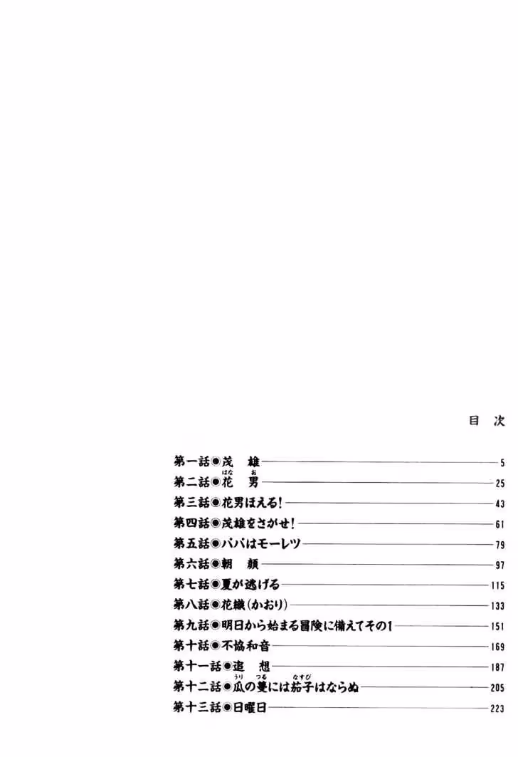 Read Flower Man chapter 1 image 1 on Lezhin