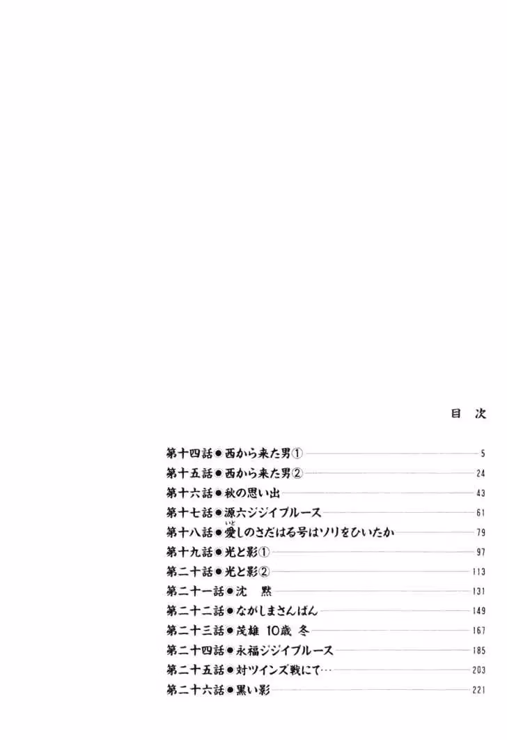 Read Flower Man chapter 14 image 1 on Lezhin