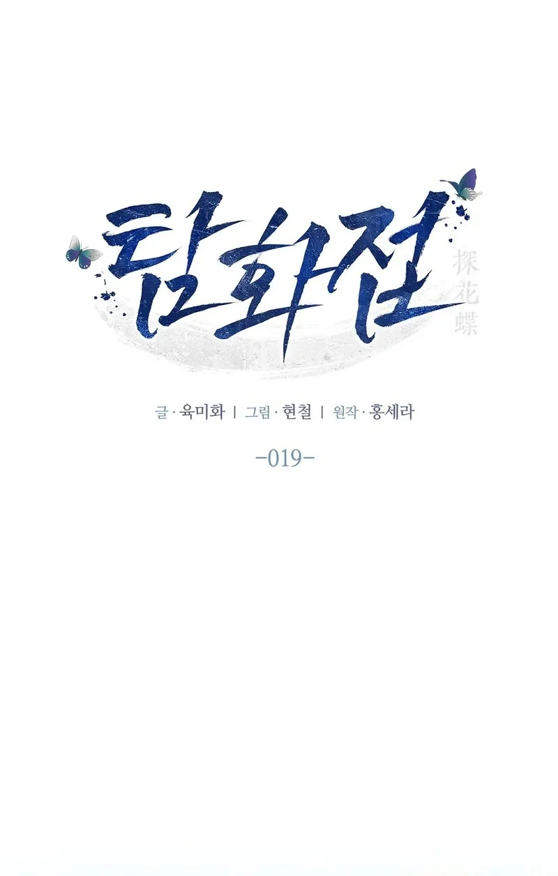Read  chapter 19 image 20 on Lezhin