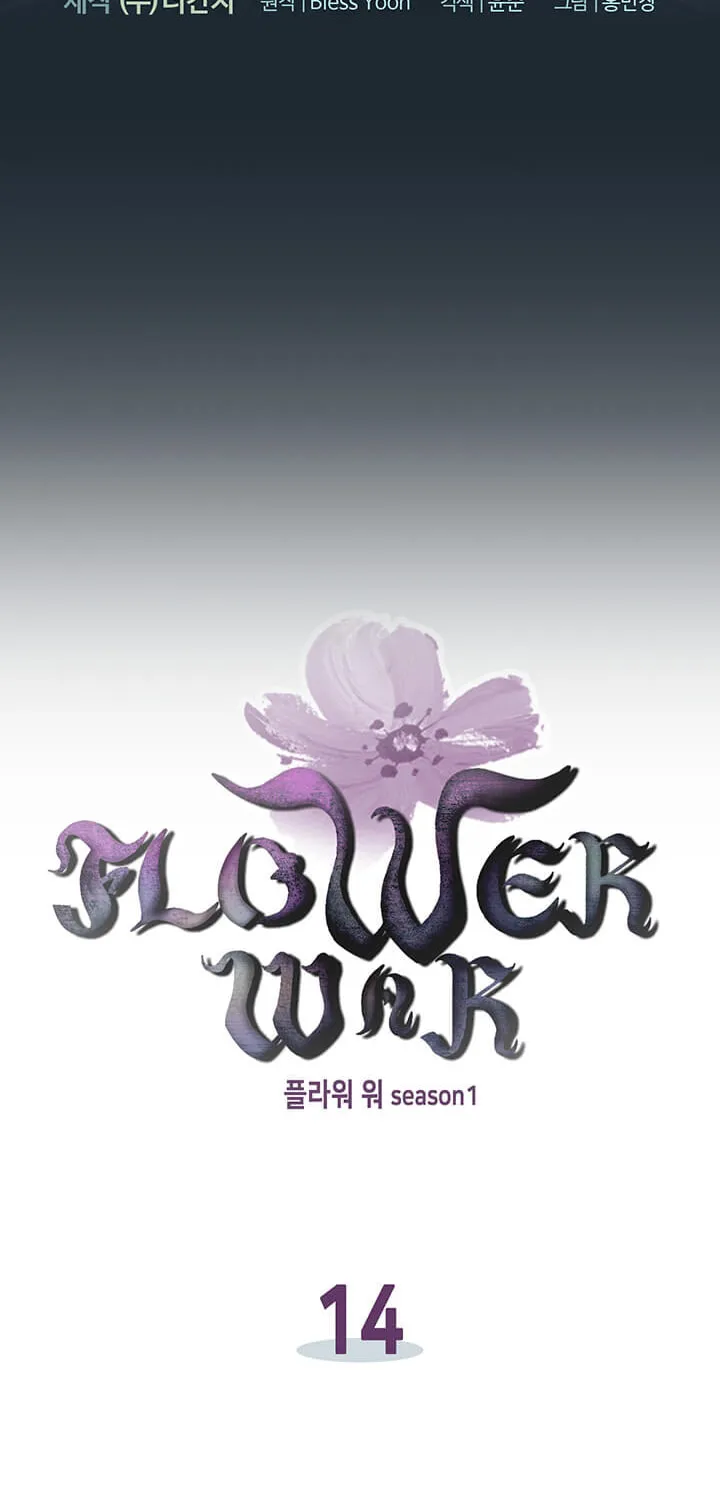 Read Flower War (Colored) chapter 14 image 2 on Lezhin
