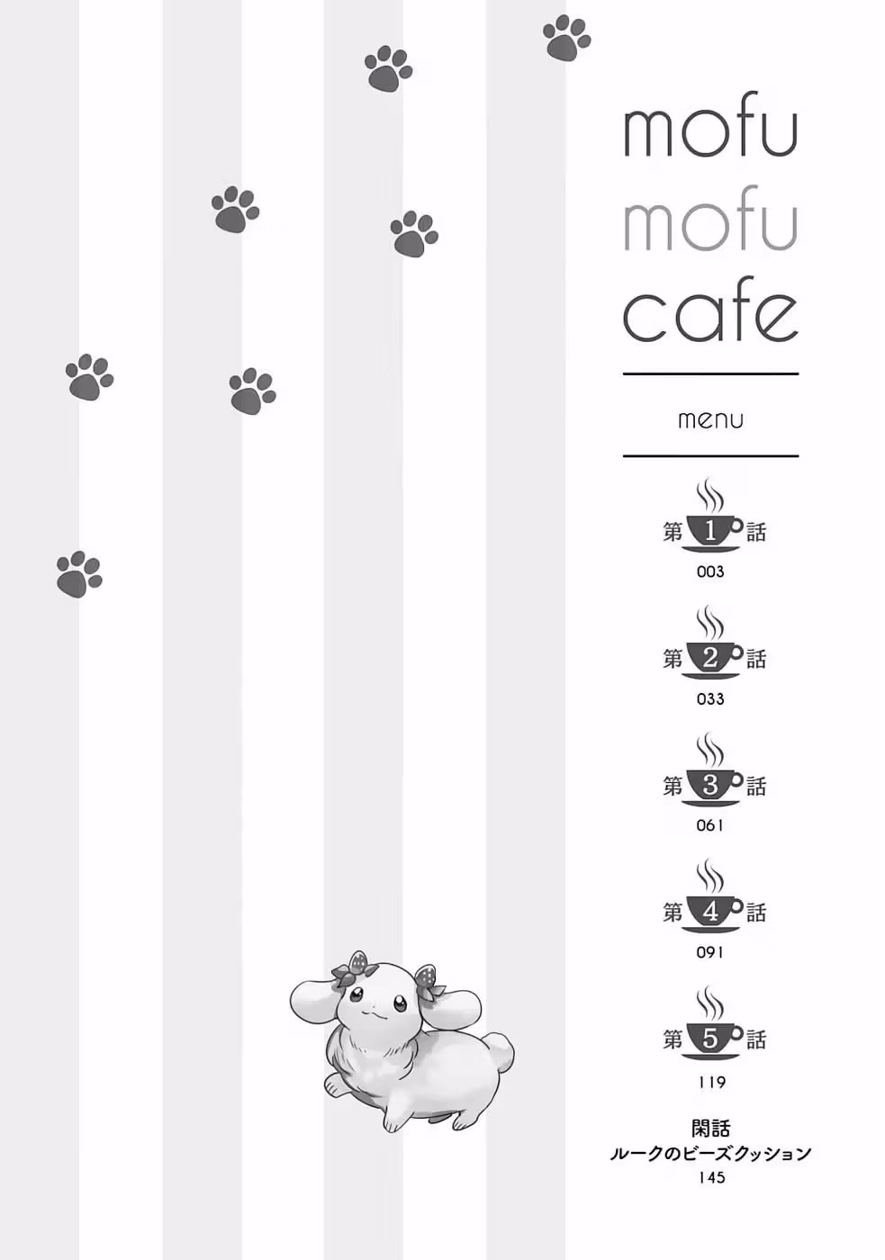 Read Fluffy Café in Another World chapter 1 image 5 on Lezhin