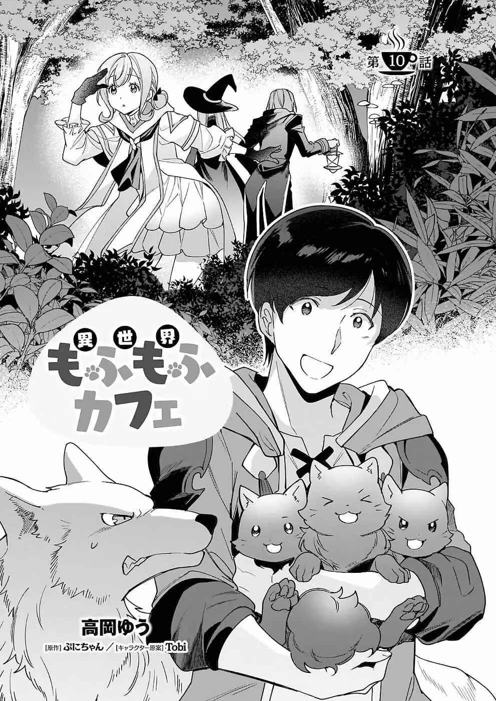 Read Fluffy Café in Another World chapter 10 image 1 on Lezhin