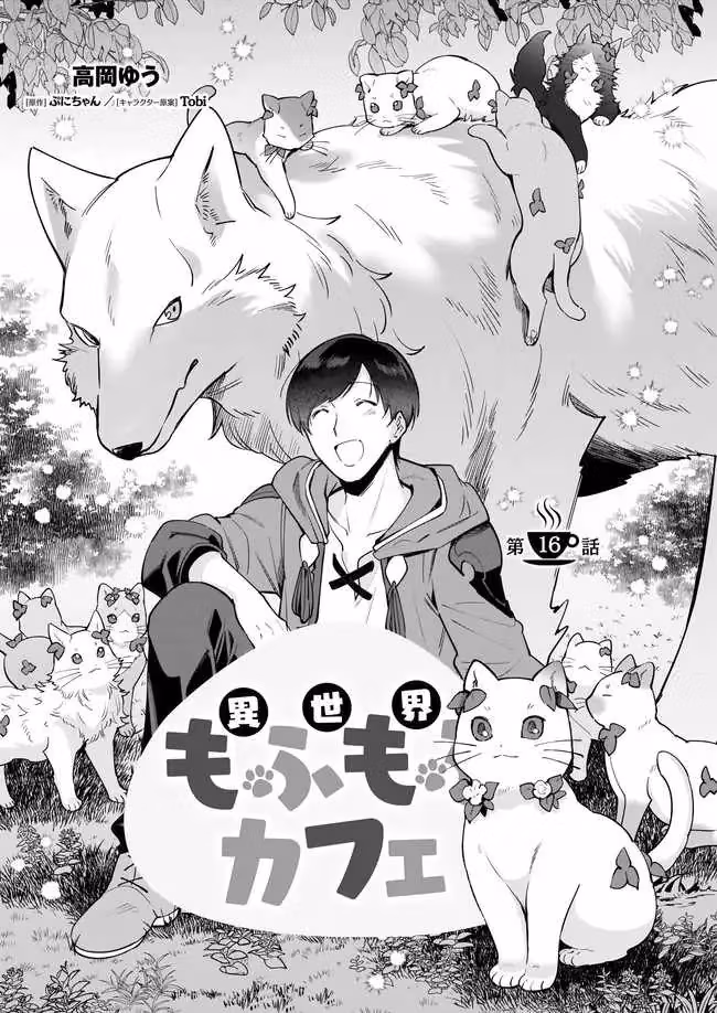 Read Fluffy Café in Another World chapter 16 image 1 on Lezhin