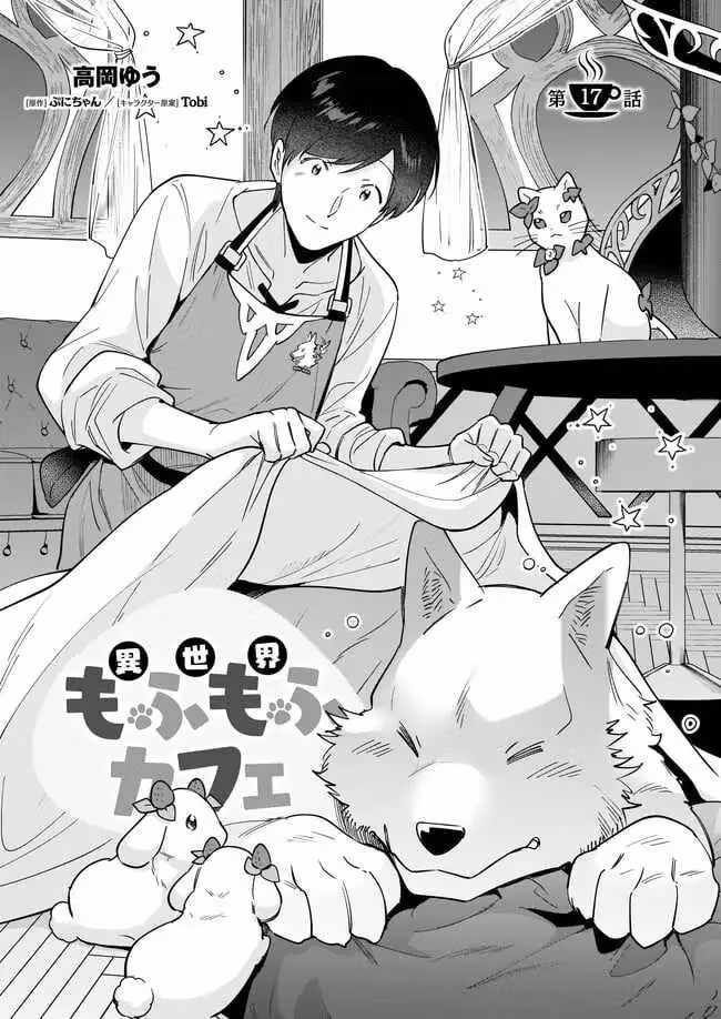 Read Fluffy Café in Another World chapter 17 image 1 on Lezhin