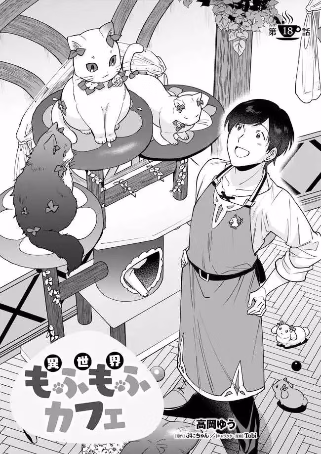 Read Fluffy Café in Another World chapter 18 image 1 on Lezhin