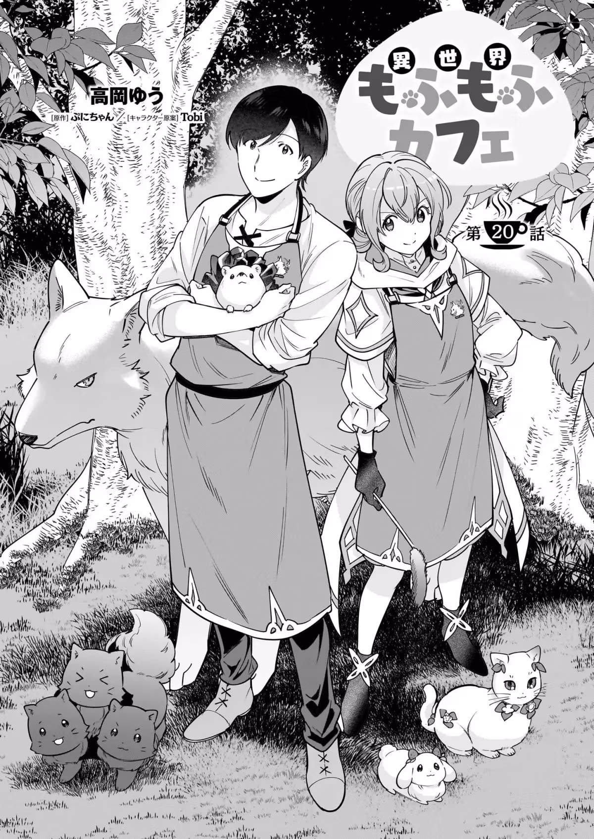 Read Fluffy Café in Another World chapter 20 image 1 on Lezhin