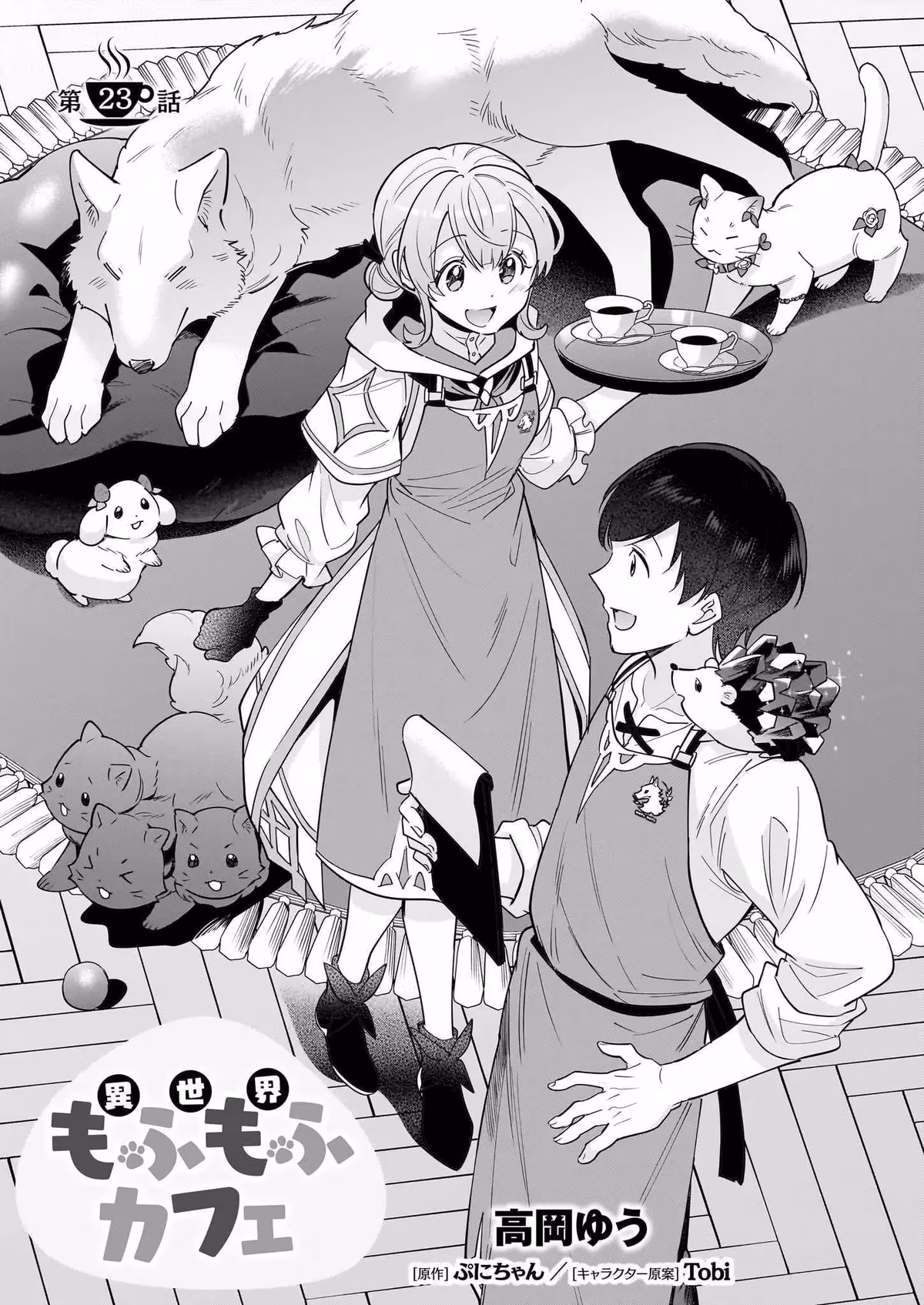 Read Fluffy Café in Another World chapter 23 image 1 on Lezhin