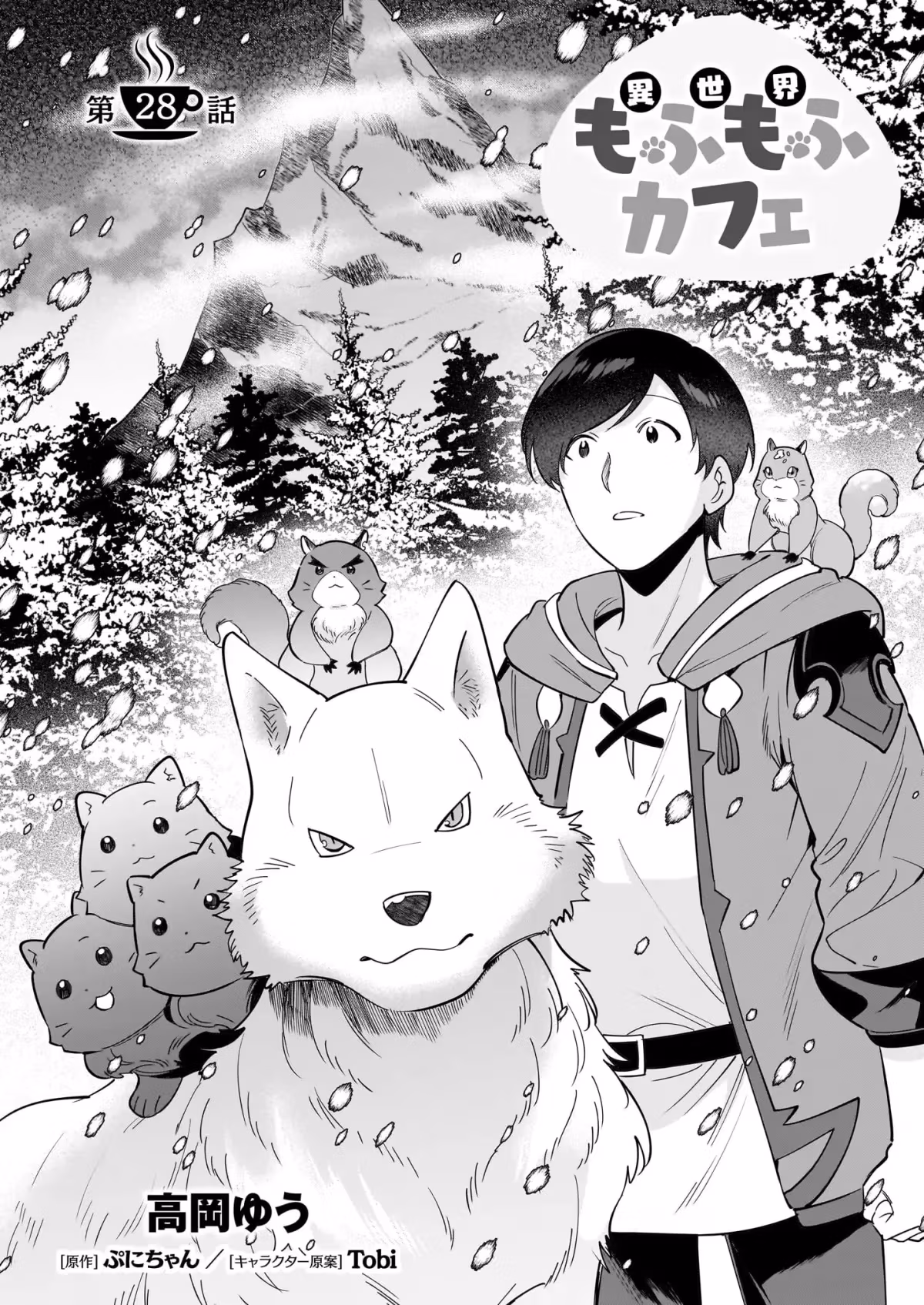 Read Fluffy Café in Another World chapter 28 image 1 on Lezhin